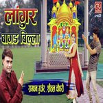 Langur Bagad Billa - Ramdhan Gujjar Song Download
